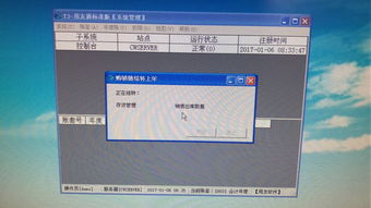 用友T3結(jié)轉(zhuǎn)上年數(shù)據(jù)時(shí)存貨系統(tǒng)結(jié)轉(zhuǎn)失敗的處理與存儲(chǔ)支持服務(wù)方案